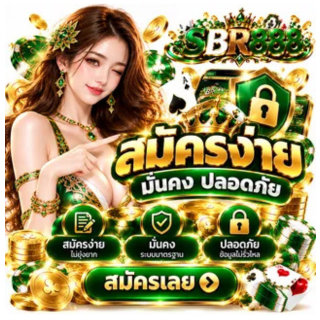SBR888 - Promotion
